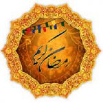 رمضان کریم