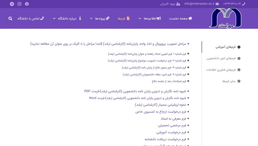 منوی فرم ها