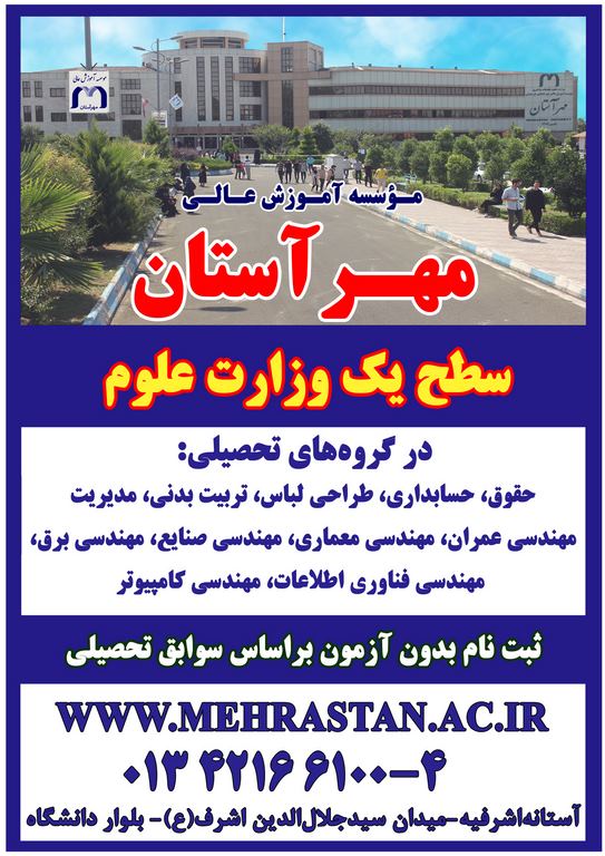 پذیرش بدون آزمون مقطع کردانی