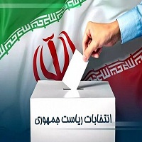 انتخابات ریاست جمهوری 1403