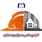 انجمن علمی عمران و معماری