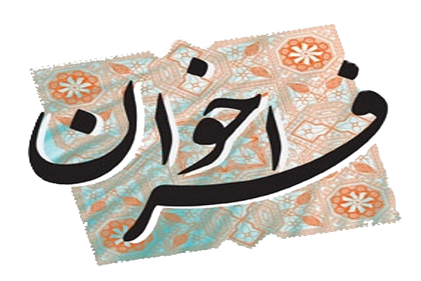 فراخوان طراحی المان دکتر محمدرضا امین ناصری