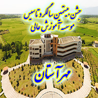 جشن بسیتمین سالگرد تاسیس