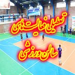 تعطیلی فعالیت‌های سالن ورزشی
