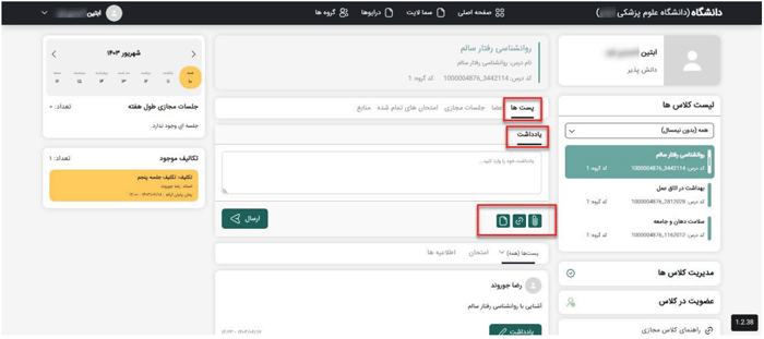 سربرگ پستها