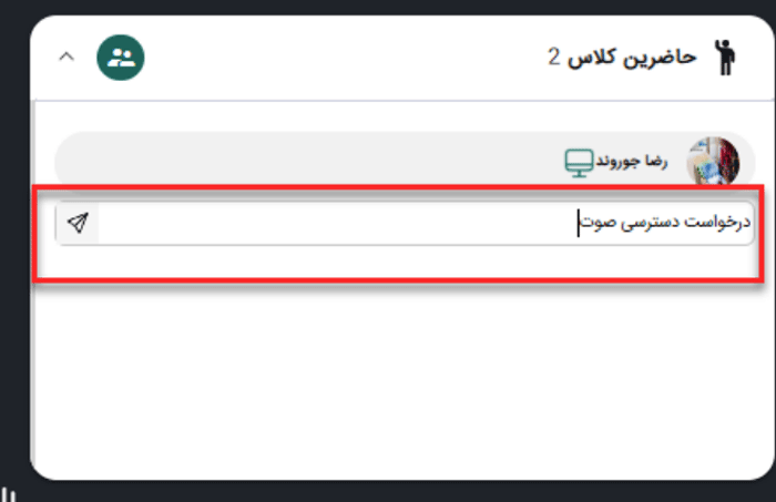 درخواست دسترسی