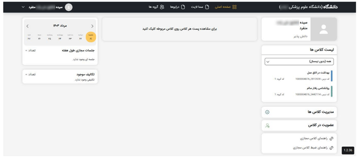 محیط کاربری