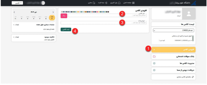 افزودن کلاس