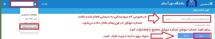 نحوه تایید شماره موبایل