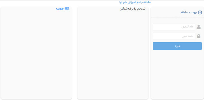 همآوا