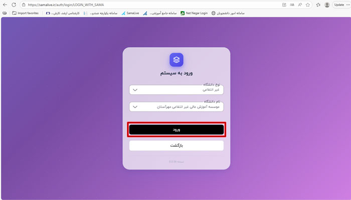 ورود