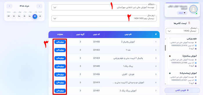 بهروزرسانی