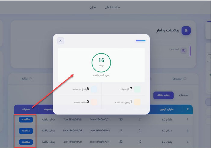 نمره