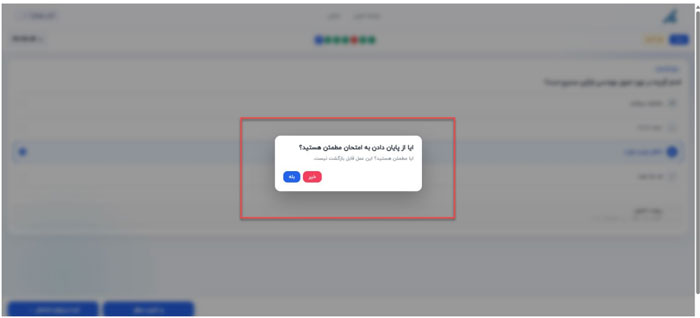 پایان دادن