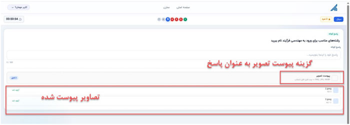 پیوست تصویر