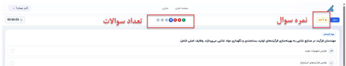 تعداد سوال