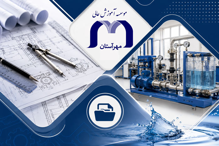 اطلاعیه زمان بندی تحویل پروژه دروس استاد آزادپیما
